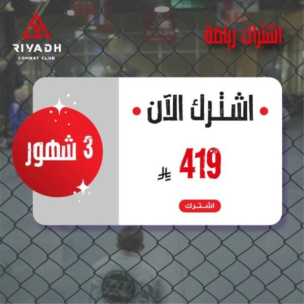 اشتراكات باقة  (رياضة واحدة)