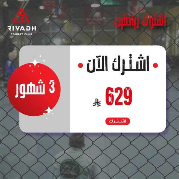 اشتراكات باقة رياضتين (دخول فرع واحد)